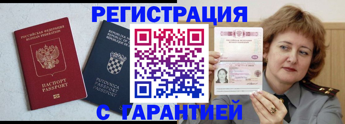 временная регистрация недорого в Новоуральске