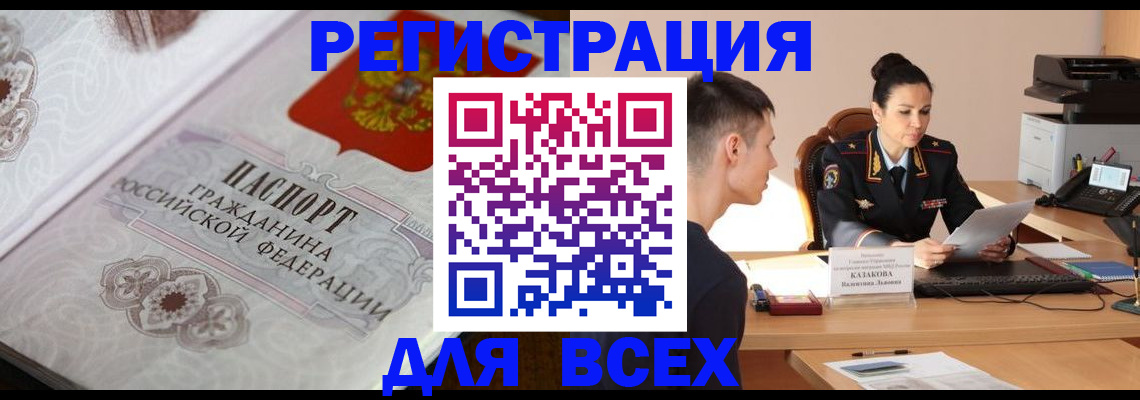 прописка в квартире в Новоуральске