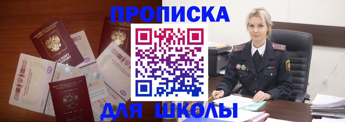временная регистрация купить в Новоуральске