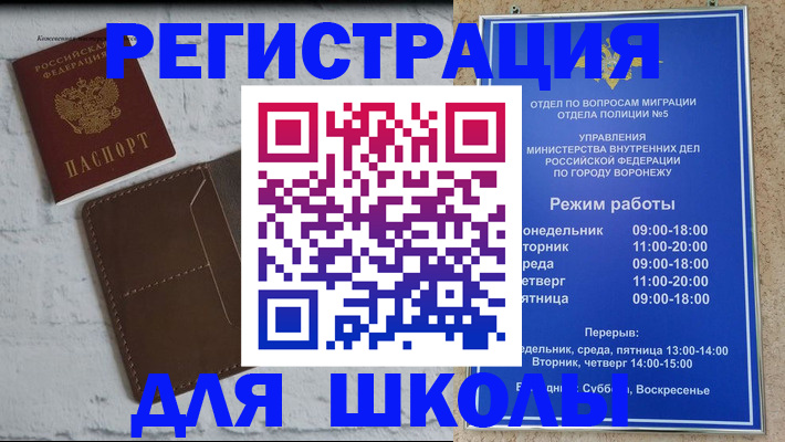 прописка 2025 в Новоуральске