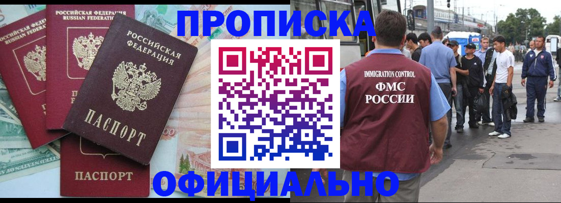 временная регистрация для школы в Новоуральске