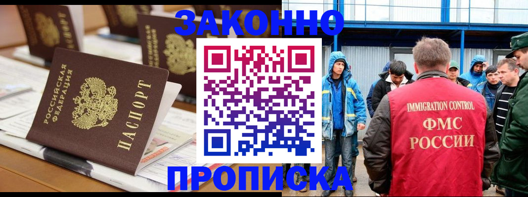 прописка поиск в Новоуральске