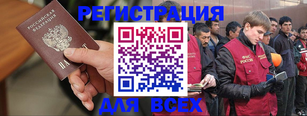 прописка паспорт в Новоуральске