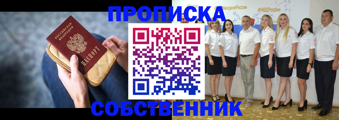 прописка для работы в Новоуральске